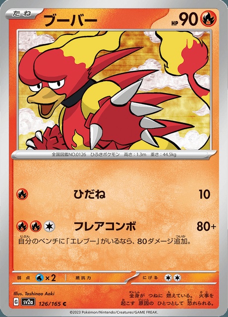 Magmar